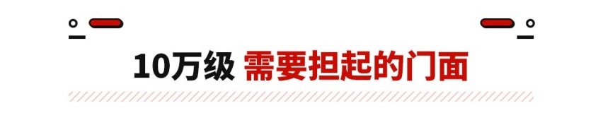 跟秦血拼！吉利L6智能化/动力超赞 10万级小鹏？
