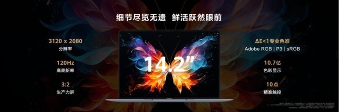 全新华为MateBook X Pro正式发布