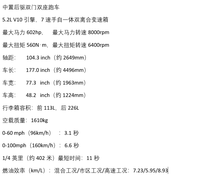 燃油时代的余晖，再见了，奥迪R8