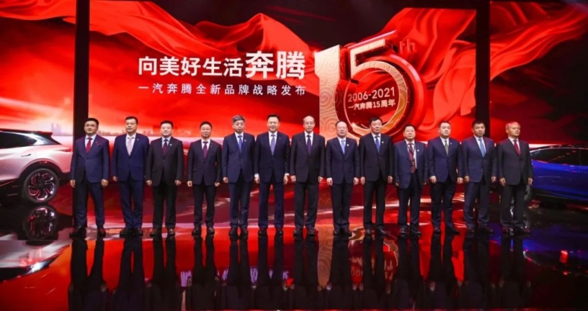 隋忠剑三十分钟激情演讲，开启一汽奔腾下一个五年新征途