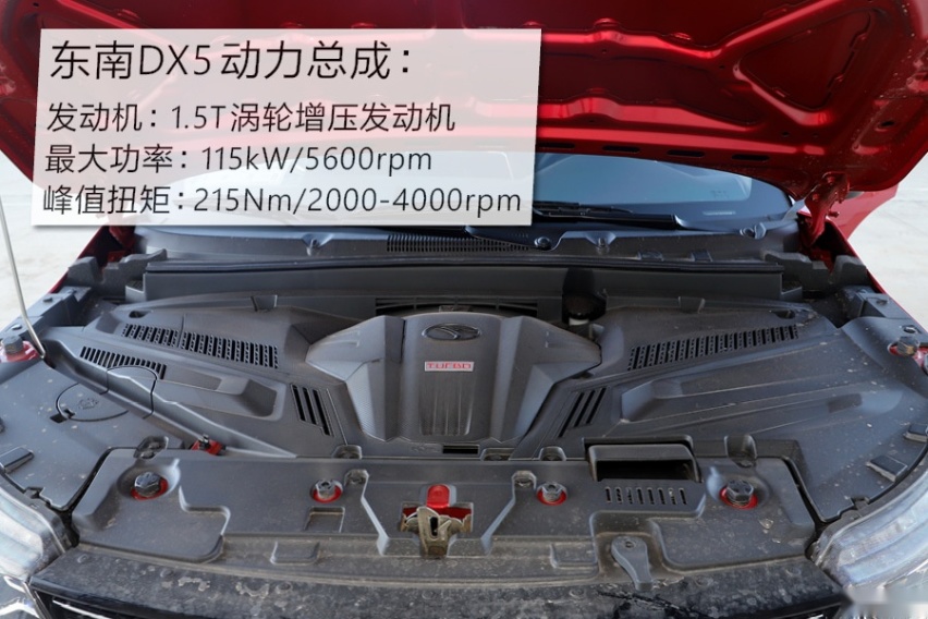 颜值只是“我的”附加值 试驾东南DX5小型SUV