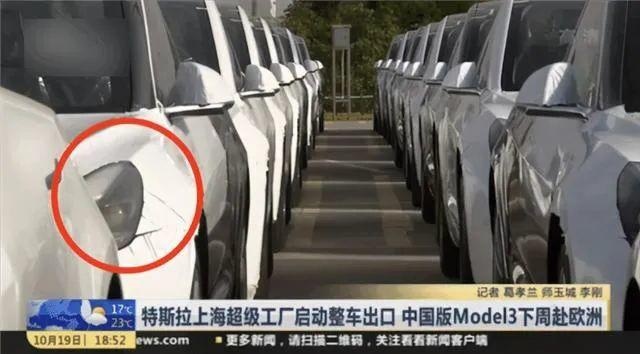区别对待！出口欧洲的MODEL 3与国内版不同？