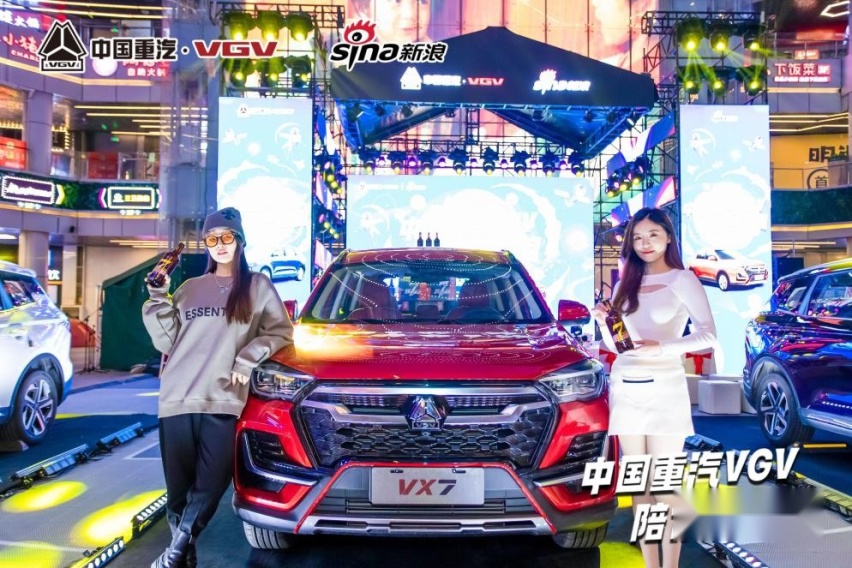 VX7惊喜亮相！中国重汽VGV联袂新浪送来跨年笑语