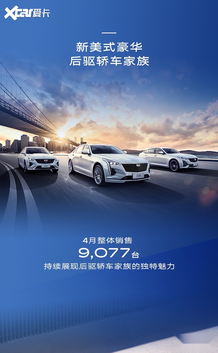 新能源浪潮下，看凯迪拉克如何实现市场口碑双丰收！