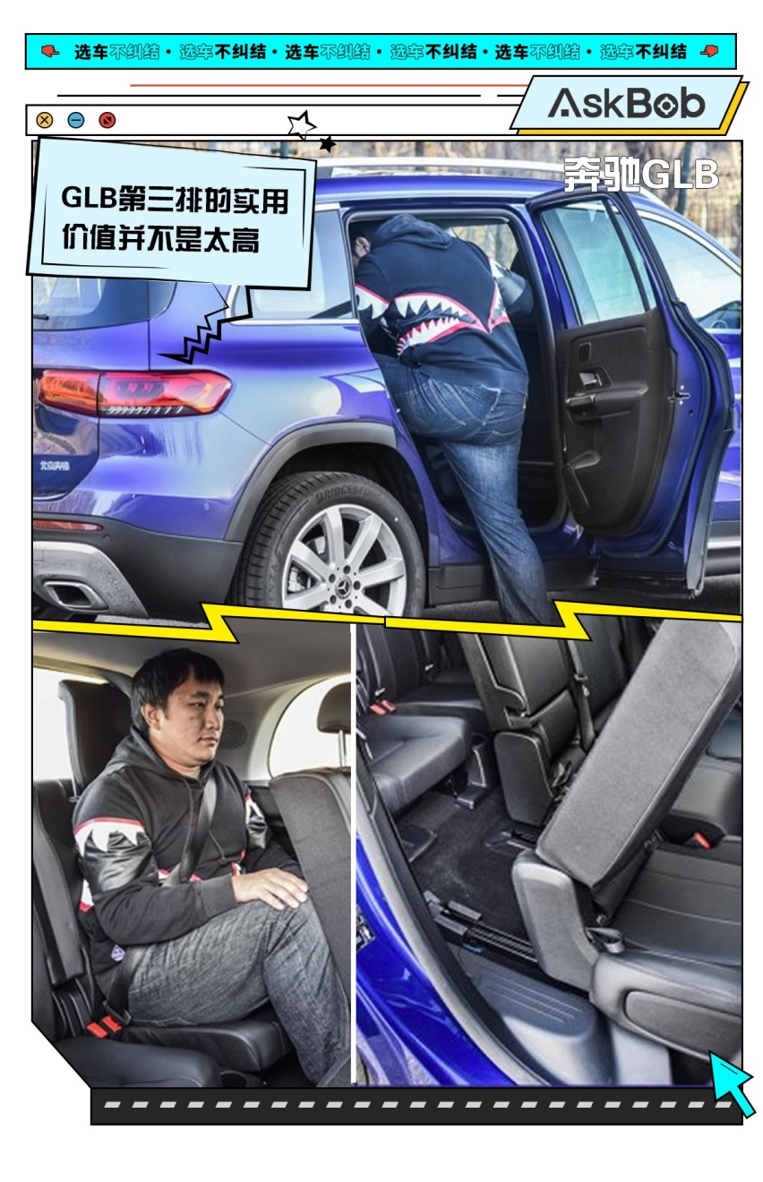 七座五座该选谁？奔驰GLB对比宝马X1