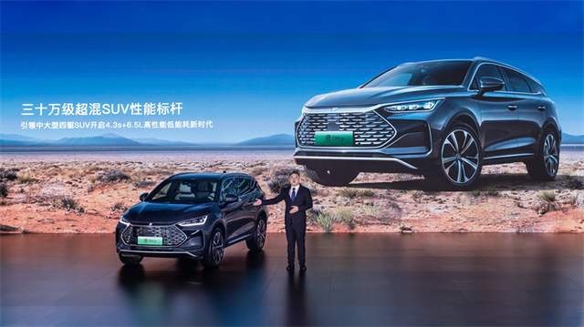 比亚迪“王者混动”发布 唐DM-p车型以旗舰身份正式预售