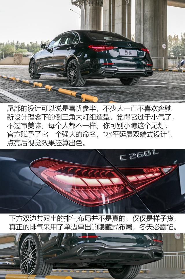 岁月从不败美人 全面测试全新一代奔驰C级