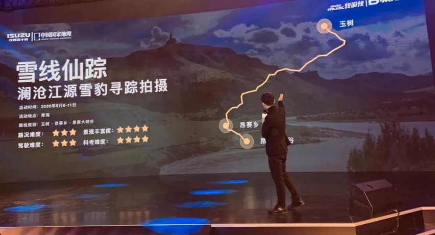 江西五十铃联合《中国国家地理》科考第三季——绝地生灵正式启幕