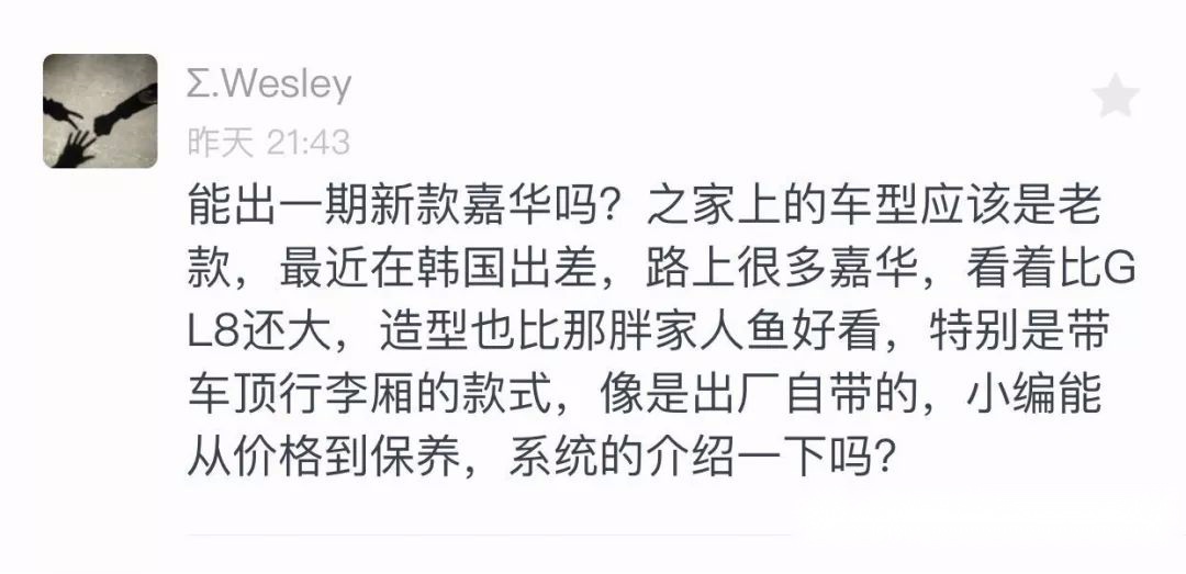 新款起亚嘉华，想说爱你不容易 | 答粉丝问
