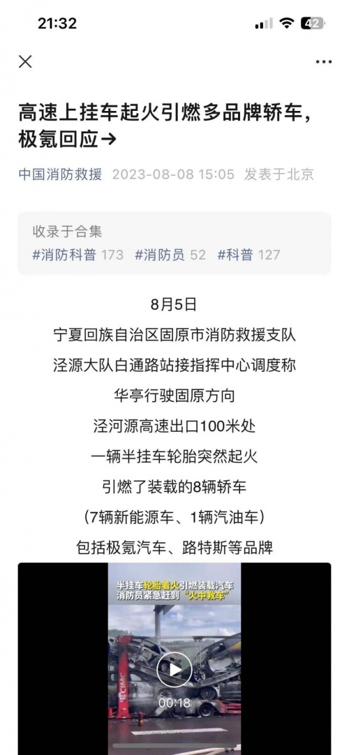 高速挂车燃烧背后的秘密,中国消防救援最权威回答来了