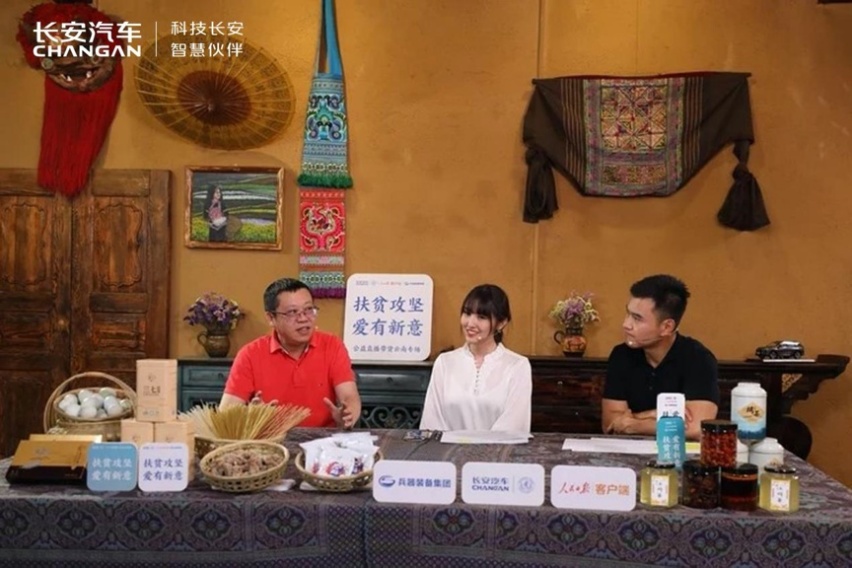 长安汽车助力酉阳茶油 打造跨界新公益标杆