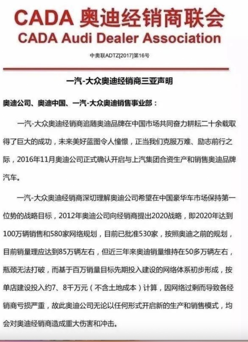 没有四环的奥迪，就是给智己做嫁衣？