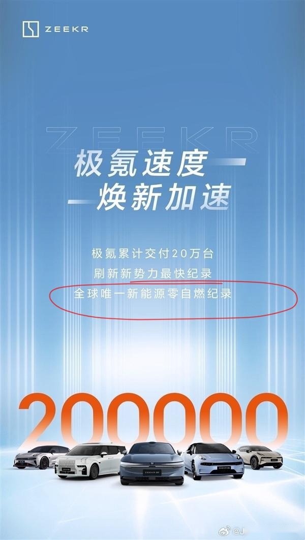 极氪：“我是全球唯一零自燃”！ 阿维塔表示不服！