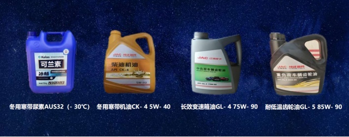 为北方高寒区域用户打造，江淮皮卡寒带版产品预售