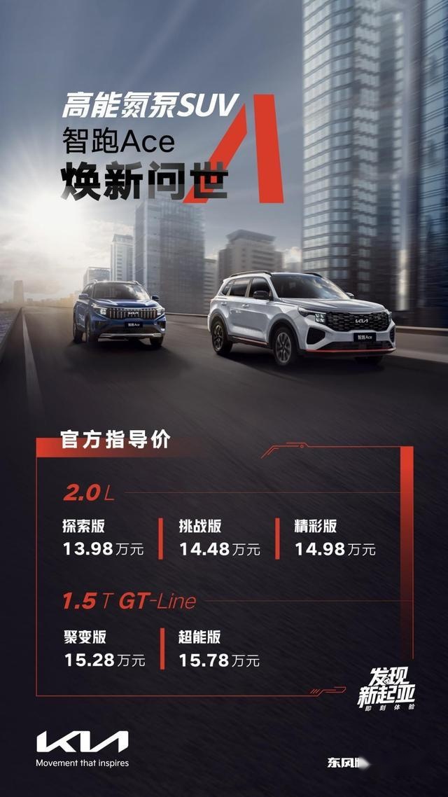 改款胜换代!智跑Ace江城上市夜话胡桃里