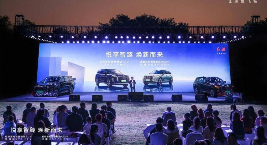 一汽红旗两大混动力作红旗HS3 PHEV、HS7 PHEV亮相西安