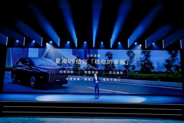 移动驿站，星海V9全球正式上市，19.99万元起