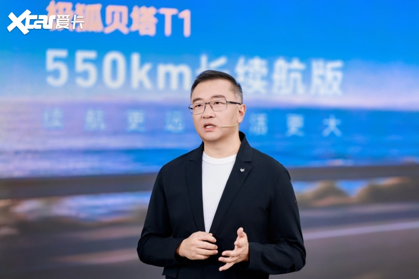 续航多一点、生活大一点！极狐贝塔T1 550km上市