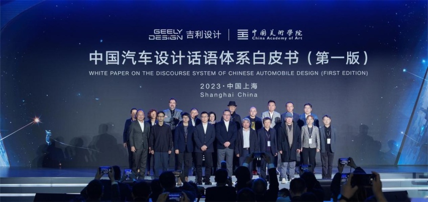 全球汽车设计的话语权，中国车企也想握在手里