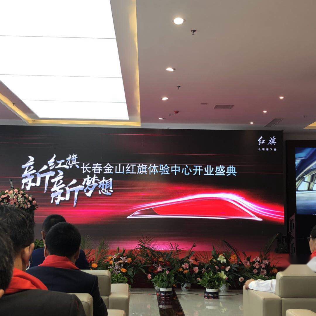 与党共同庆生 长春金山红旗体验中心盛装开业