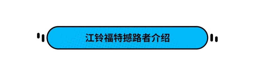 2.3T+10AT，这款全新硬派越野SUV即将上市，动力抢眼