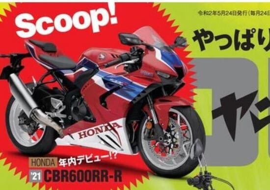 外媒消息本田CBR600RR-R即将发布