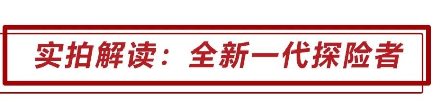 实拍长安福特全新一代探险者，与林肯飞行家同平台，最快6月上市
