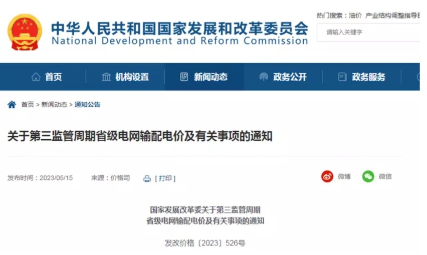 快充最高涨近100%，电车还能无脑入吗？