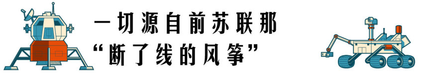 前苏联金星探测器将成为未来马路上的最大杀手！
