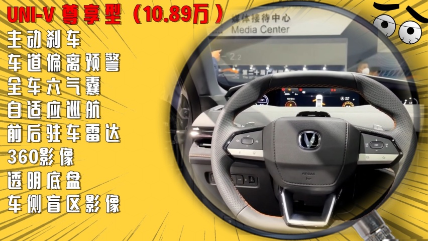 长安UNI-V配置推荐：这两款性价比最高，千万别选错了！