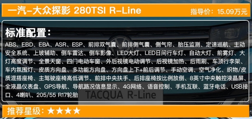 一汽-大众小型SUV售11.49万起，全系七款车型哪款最值？
