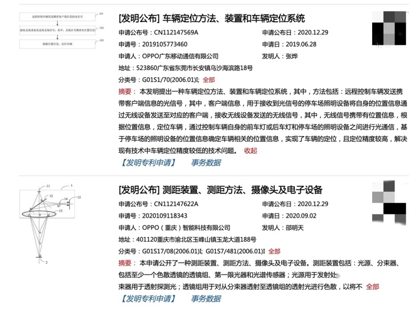 OPPO和苹果，应该都准备造车了…丨今日车闻