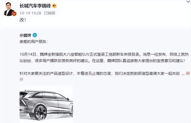 长城魏80来了，定位中大型SUV，或售30-40W，成魏牌最贵车型