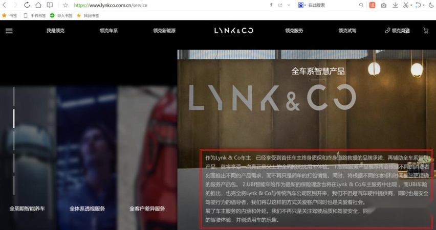 领克车主联合声明：OTA空中升级 软件及时更新 车主诉求离谱吗?