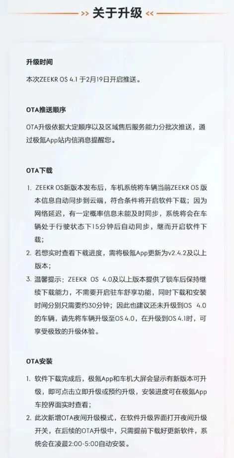汽车进化月报｜8大品牌2月升级，优化细节完善车机是最大更新