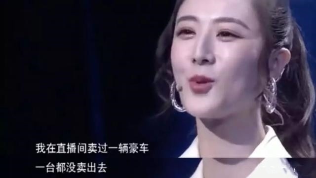 网红直播卖车零成交 到底是谁在自嗨