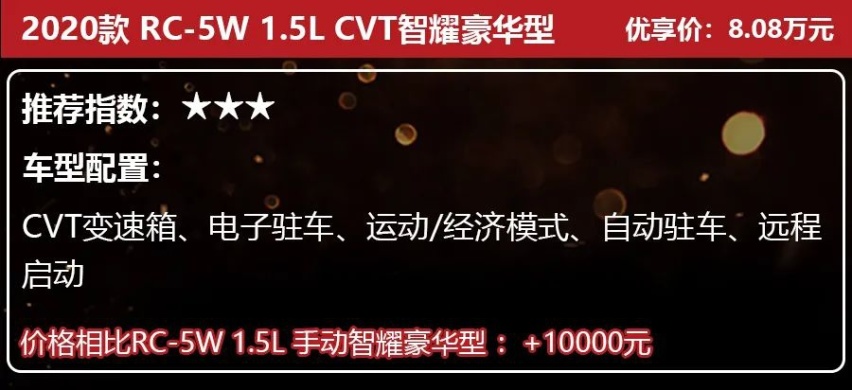配L2级别自动辅助驾驶，新宝骏RC-5/RC-5W上市