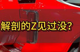 这样的红屁股500Z你见过呢？解剖后让你明白什么叫解耦式车身