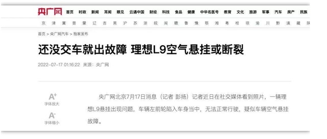理想造车，还有比悬架更需要改良的东西