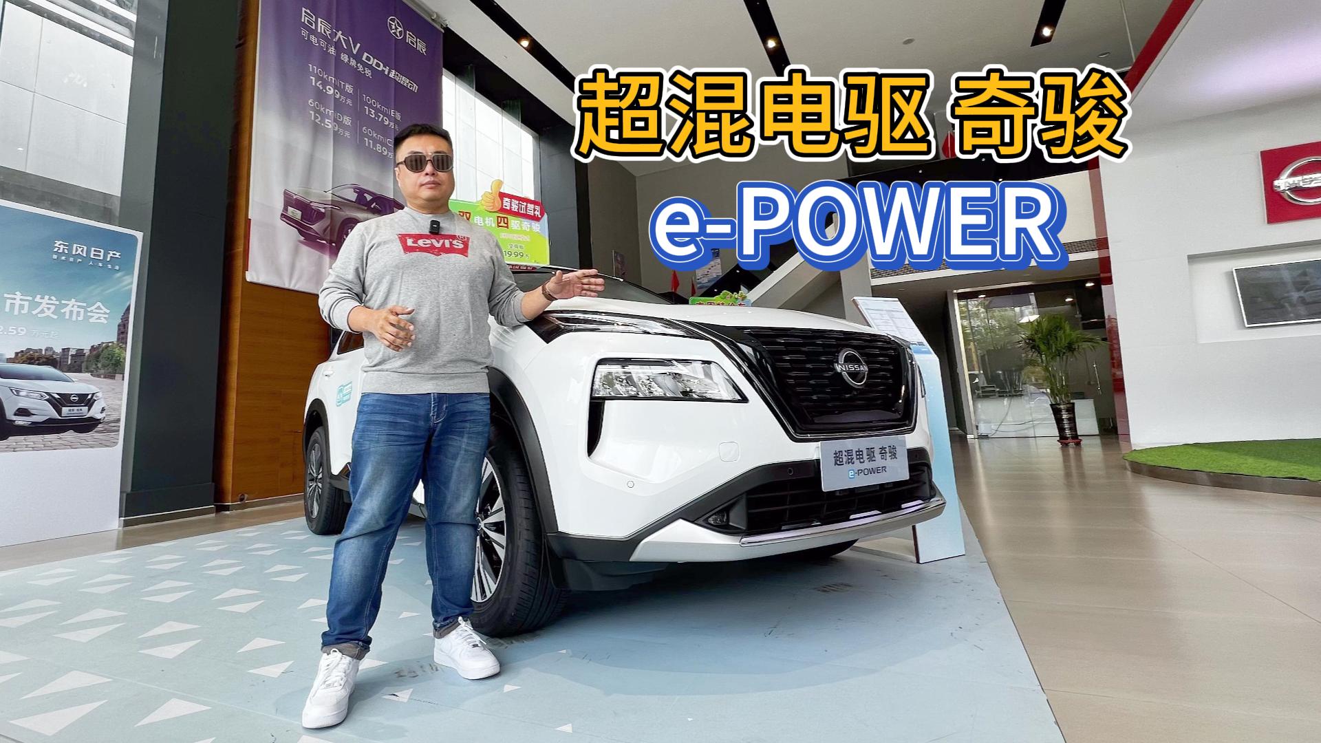 ���������Ƶ��������� �����ղ��濥e-POWER��̬����