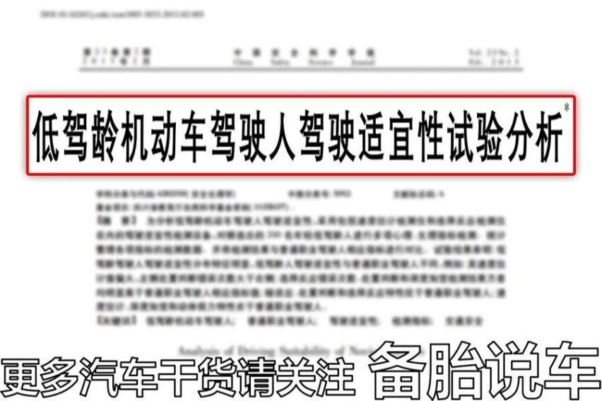 新手遇到加塞，怎么避免吃亏