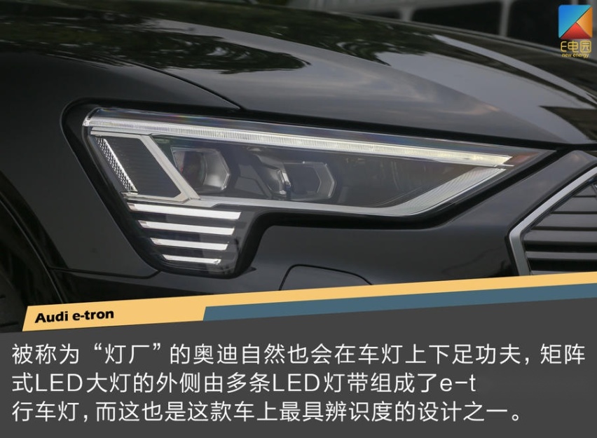 特斯拉阻击战已打响 奥迪e-tron会不会重新定义豪华纯电动