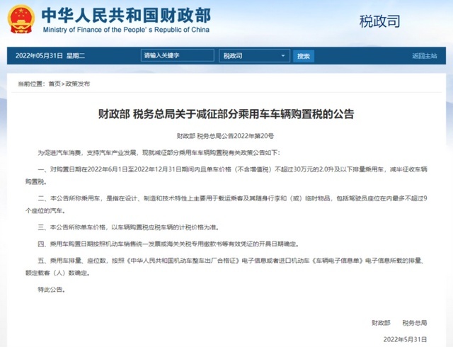 购置税减半，谁心动，谁又无动于衷？