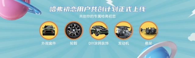 7.89万-11.29万元 哈弗初恋打动你的不止是价格
