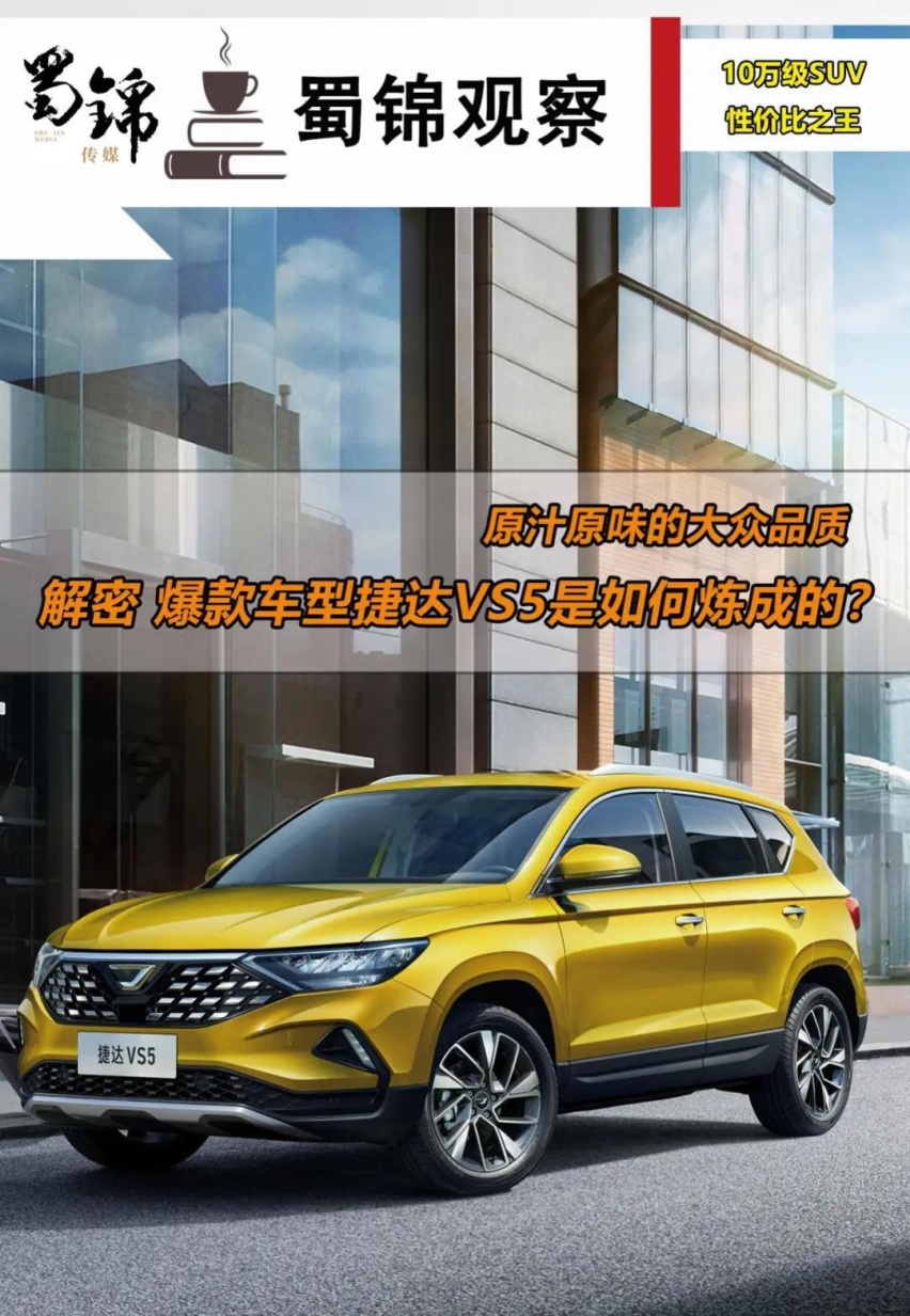10万预算要求还挺多？这台纯正德系合资SUV拍了拍你！
