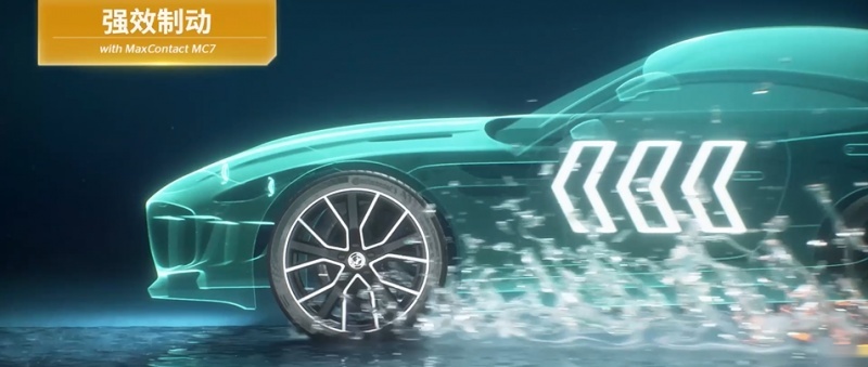 德国马牌MC7轮胎：品质之选，安全驾驶的信赖伙伴