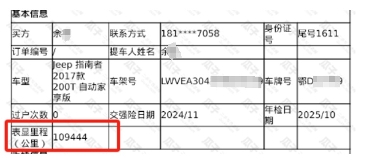 瓜子二手车购车四个月后竟然是泡水车？车主能原价退车吗？