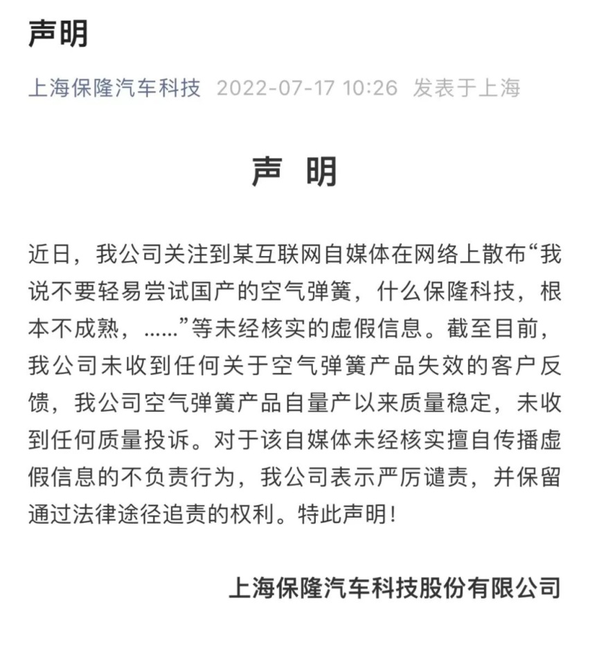 理想“断悬门”,对你花钱买车会有什么启示?