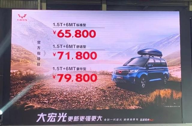 “秋名山神车”上新款，五菱家族中最长、最宽、最大的车型来了