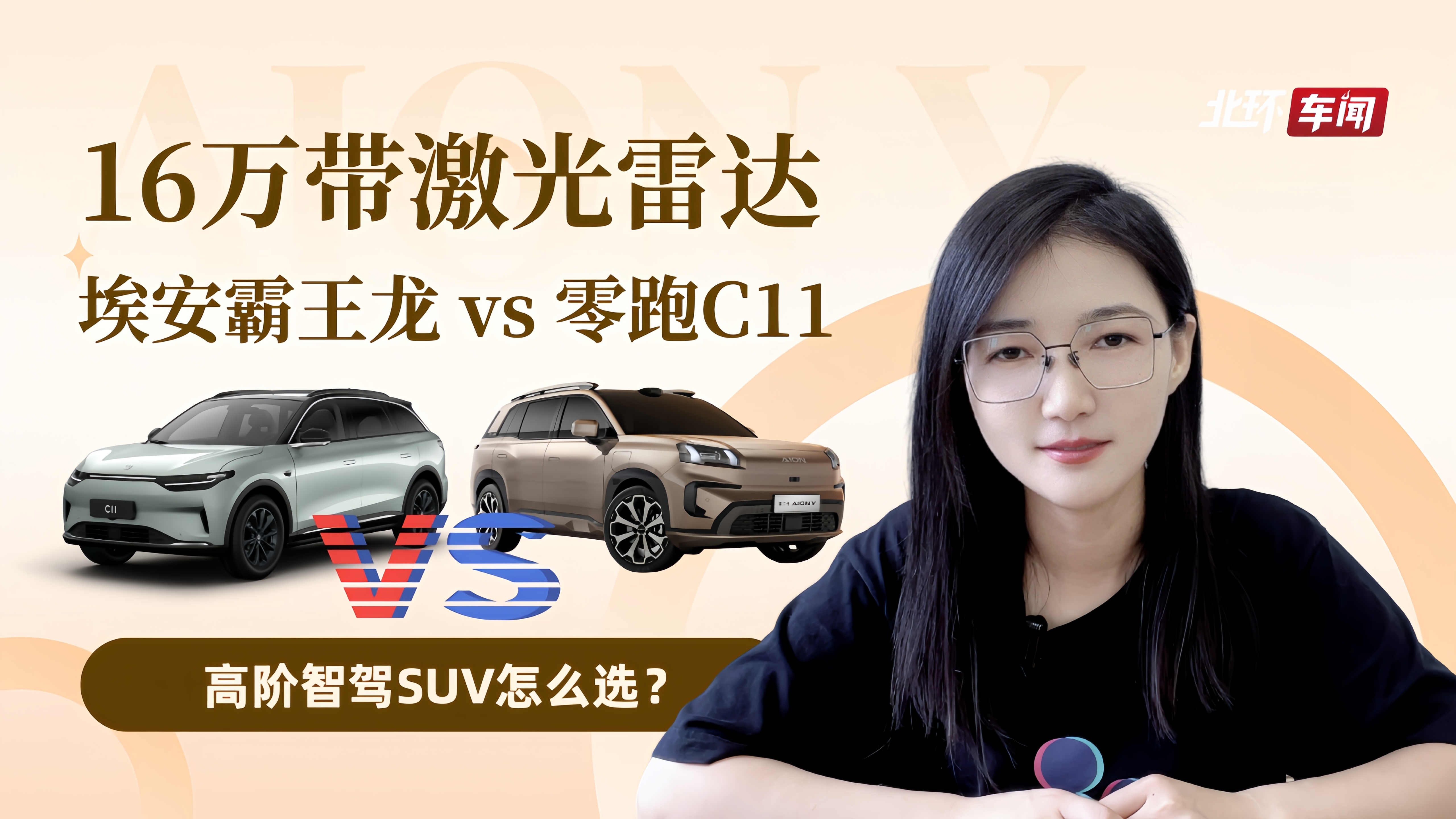 16fI_A{SUVC11ôx